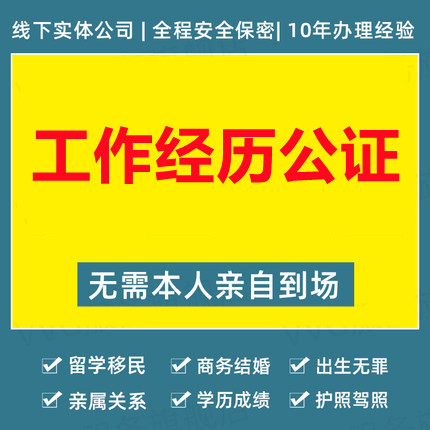 結(jié)婚證認證