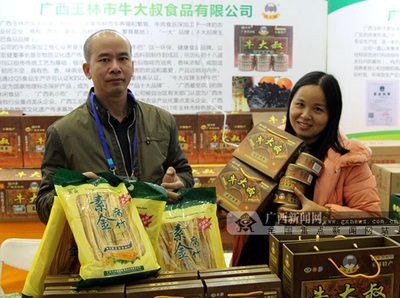 第十三屆廣西名特優(yōu)農(nóng)產(chǎn)品交易會(huì)在桂林開(kāi)幕(圖)