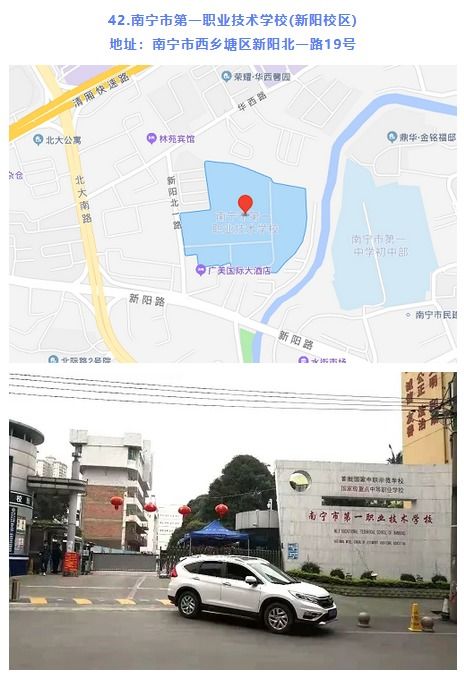 2021廣西南寧事業(yè)單位筆試最全考點(diǎn)指引及地圖 9