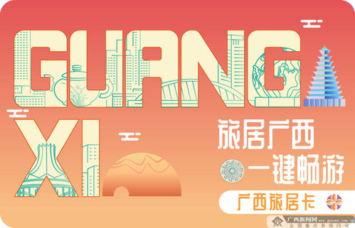 廣旅集團舉行2024新品發(fā)布會 創(chuàng)新融合產(chǎn)品引領(lǐng)市場新風(fēng)尚