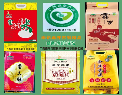 鑫開(kāi)米業(yè) 聚力開(kāi)創(chuàng)綠色生態(tài)品牌 為振興鄉(xiāng)村經(jīng)濟(jì)發(fā)展服務(wù)